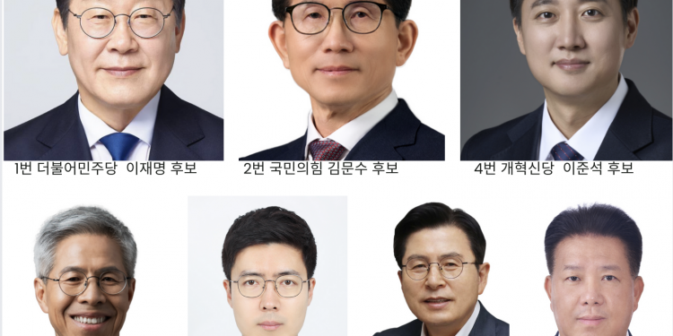제21대 대통령선거 후보자는 총 7명  … ‘1번 이재명, 2번 김문수’